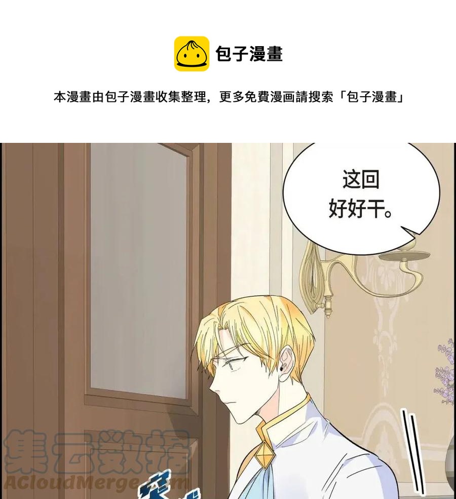 第26话 躲在背後的“跟屁虫”76