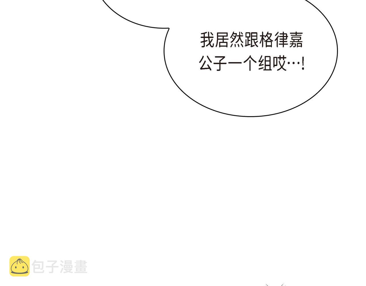 第12话 0经验的实习140