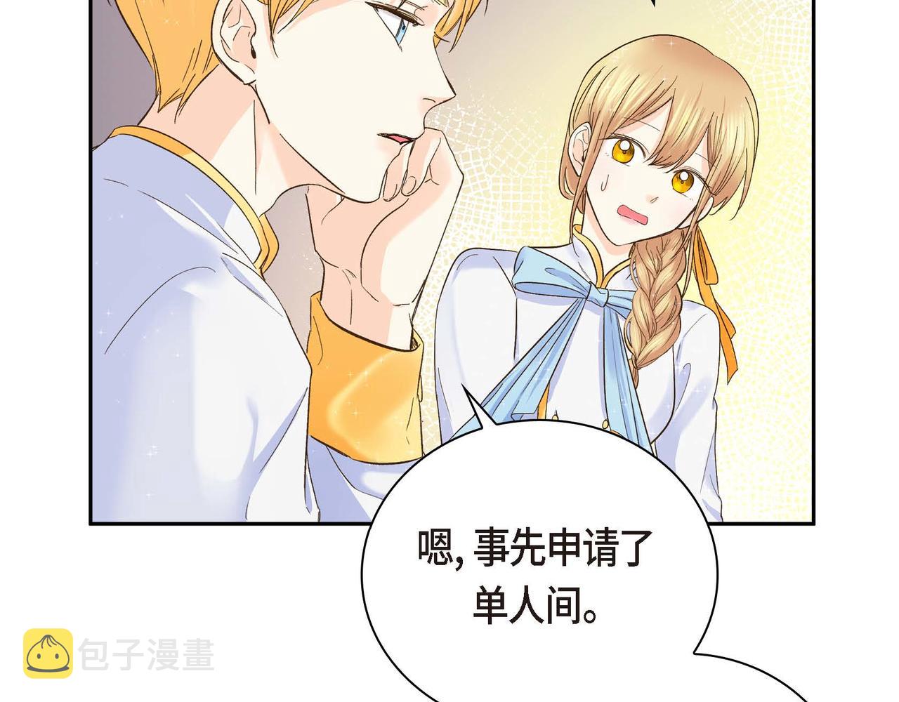 第4话 和好吧！61