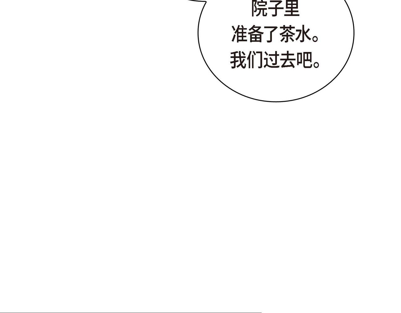 第50话 请问有过初恋吗？139