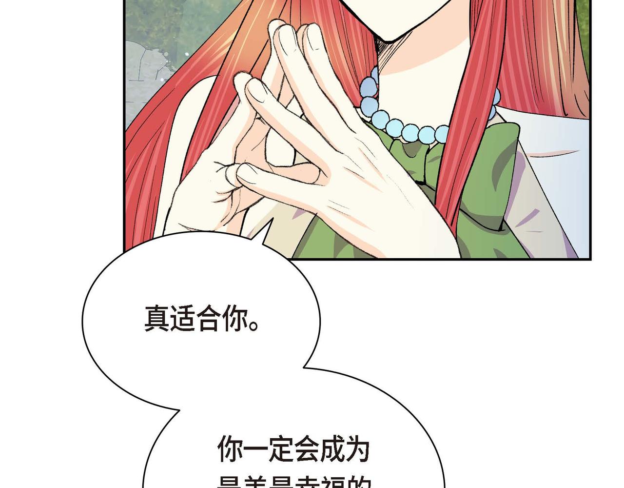 第51话 被打断的幸福106