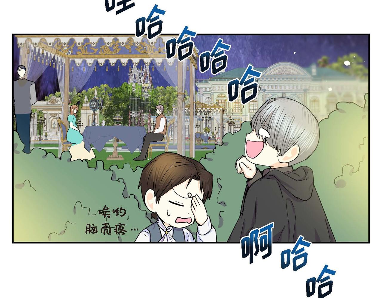 第51话 被打断的幸福6