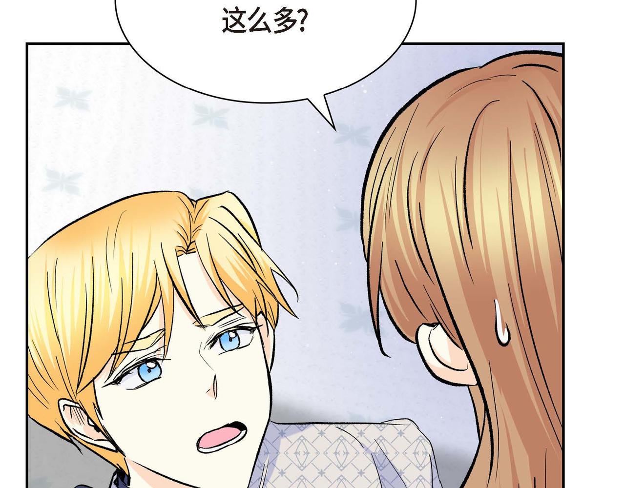 第43话 已经等不下去了94