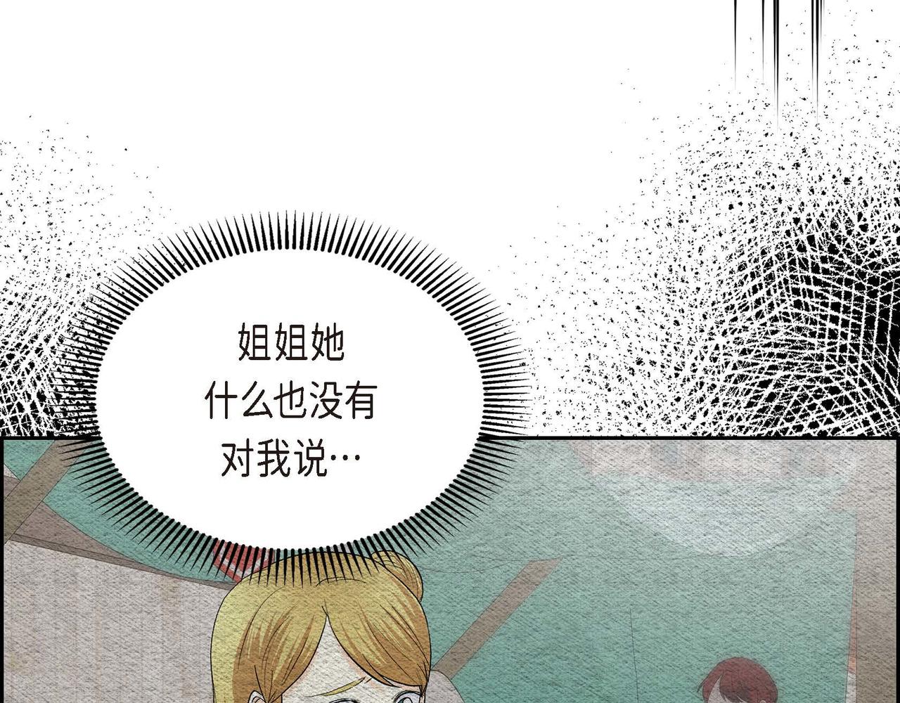 第42话 想不想找个活儿干？8
