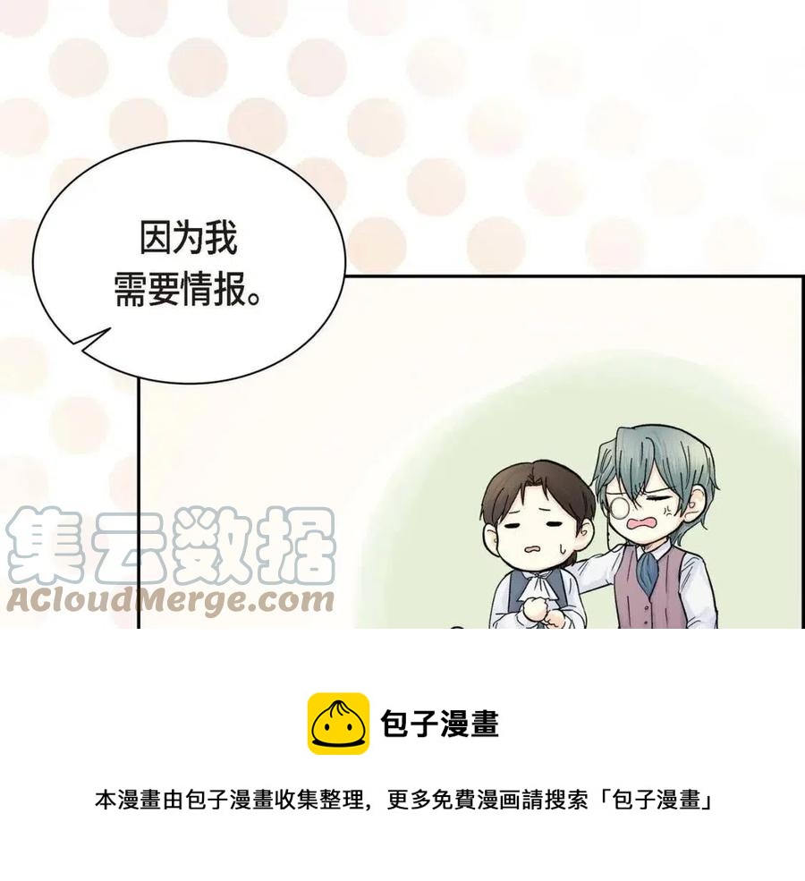 第27话 爲了她72