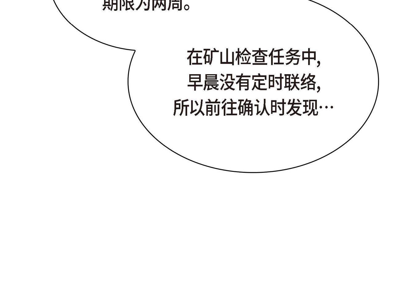 第39话 “命运的安排”16
