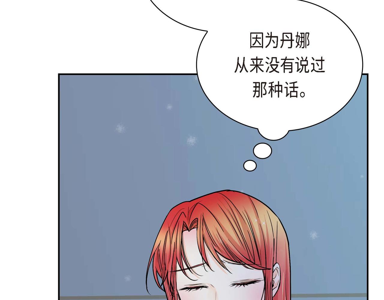 第21话 不要抛弃我9