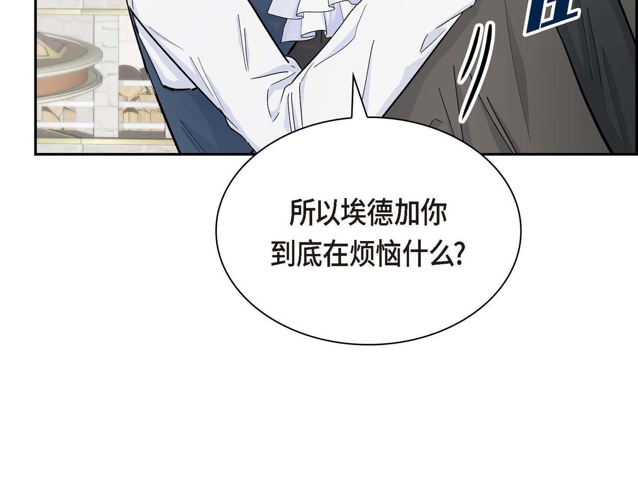 第31话 奇怪的心情44
