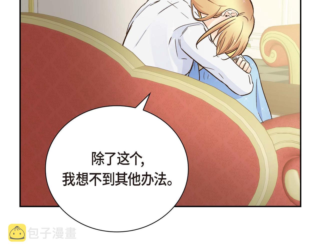 第10话 配角的记忆18
