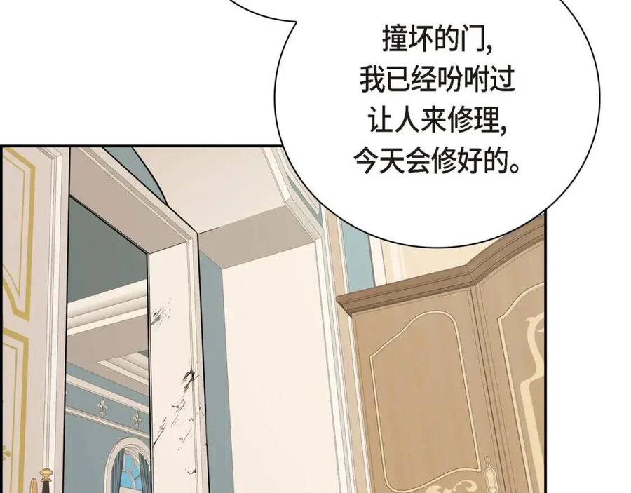 第26话 躲在背後的“跟屁虫”13