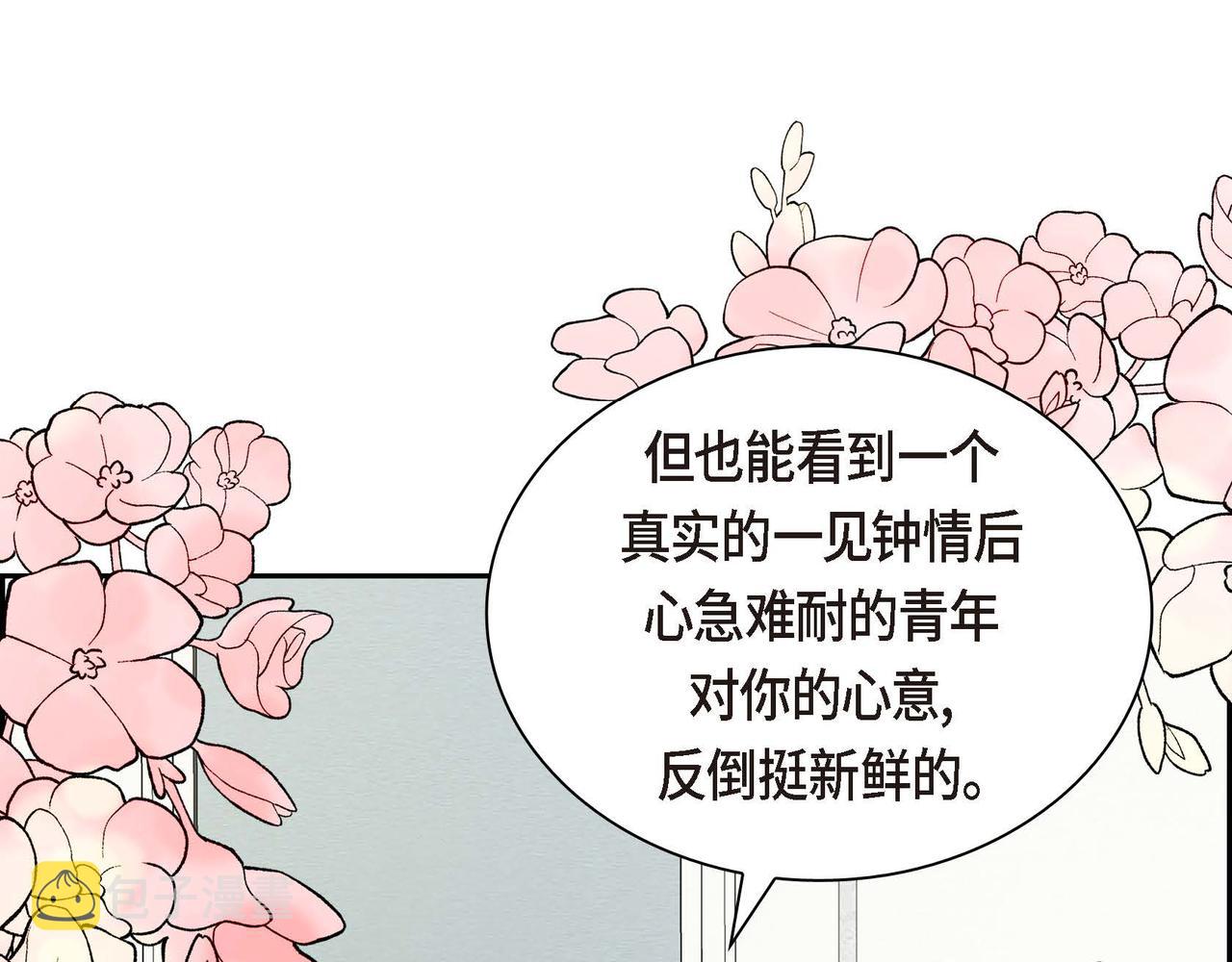 第46话 皇太子的试探42