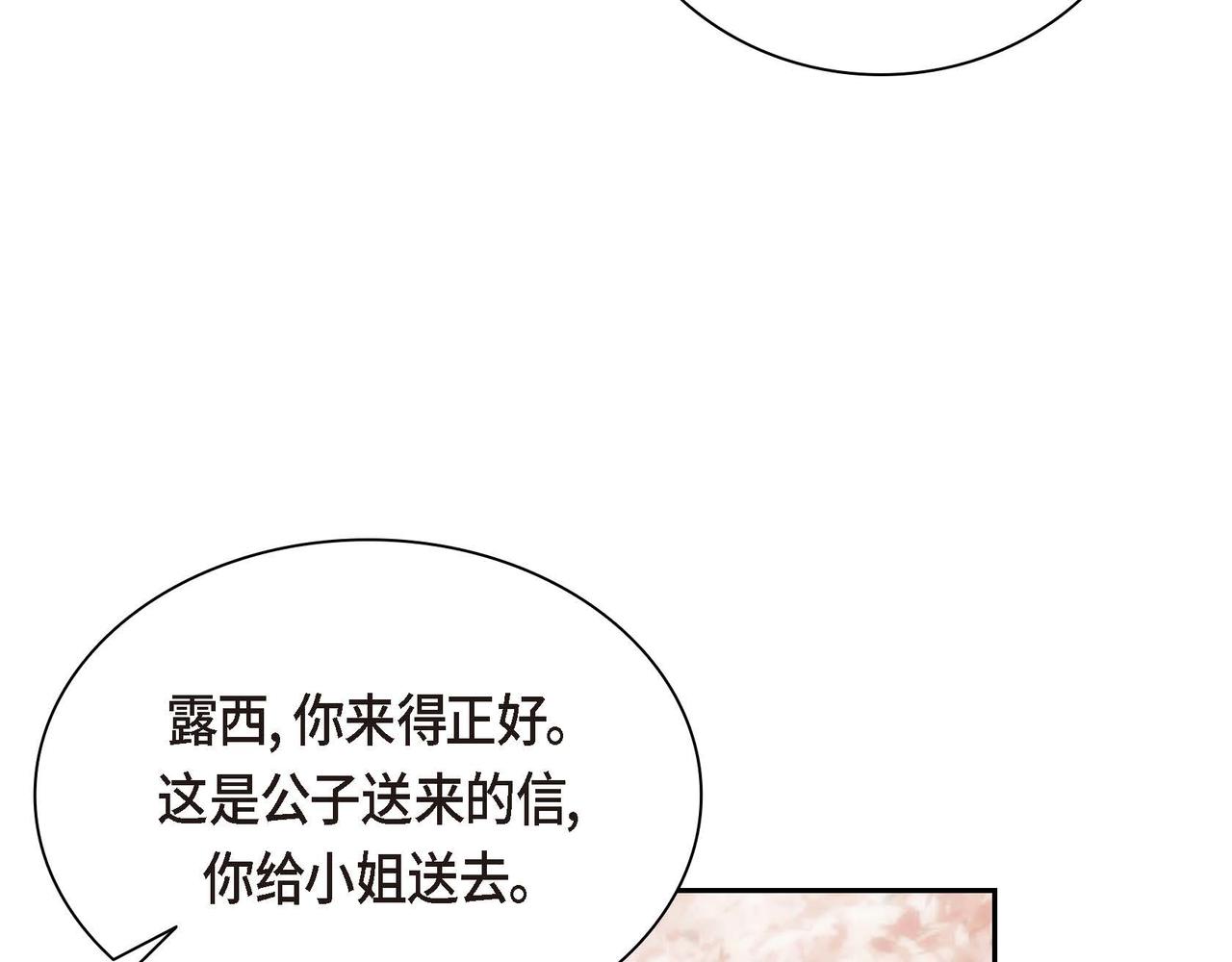 第40话 道歉礼物92