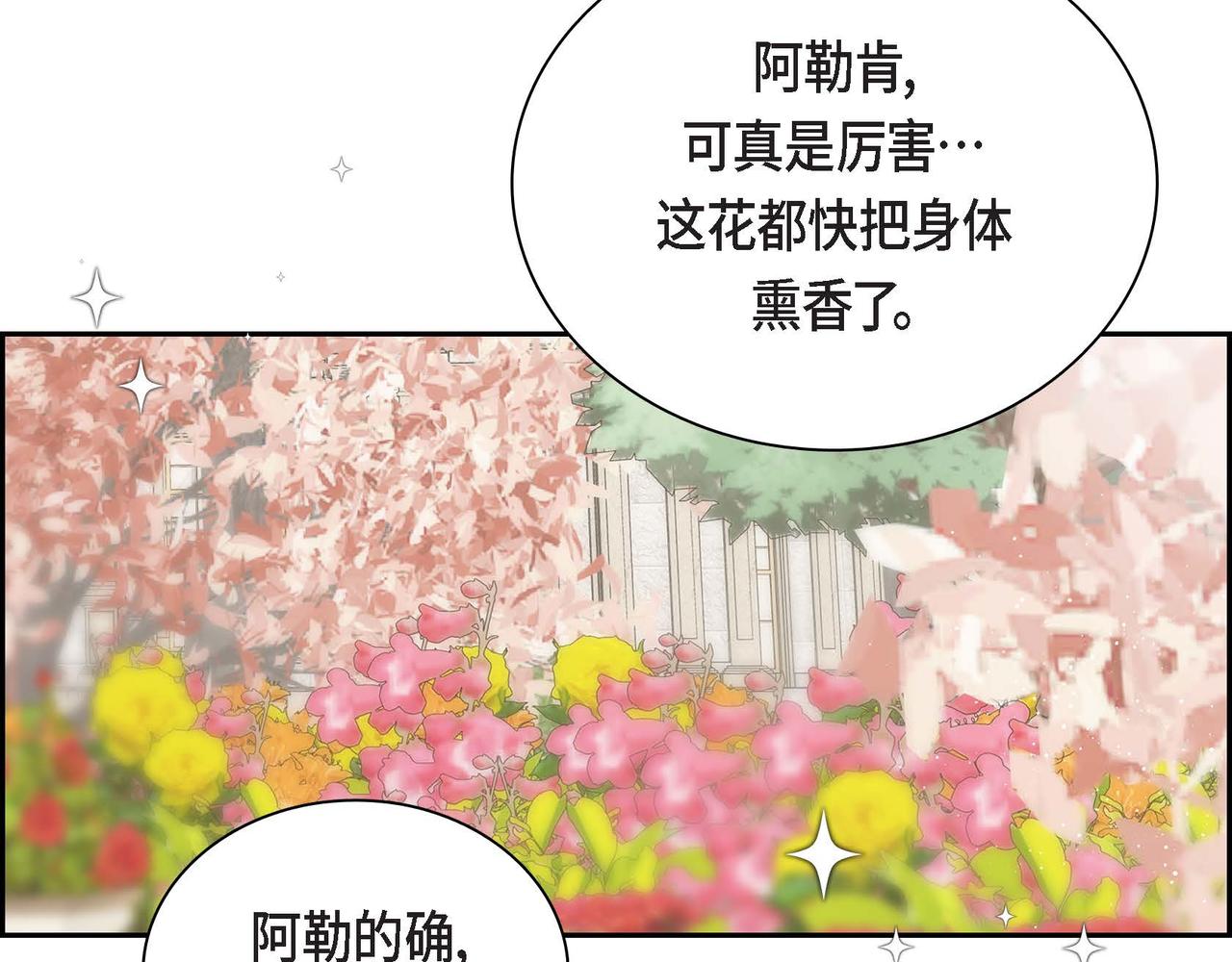第41话 再准备一份礼物45
