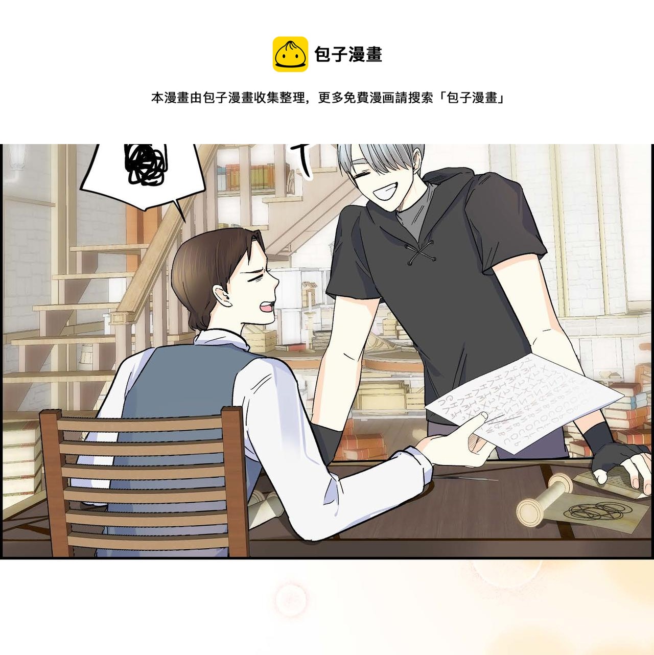 第30话 碰…碰到了！100