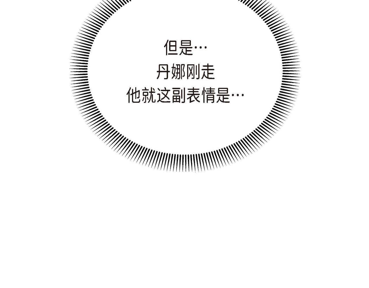 第6话 一切都不对劲106