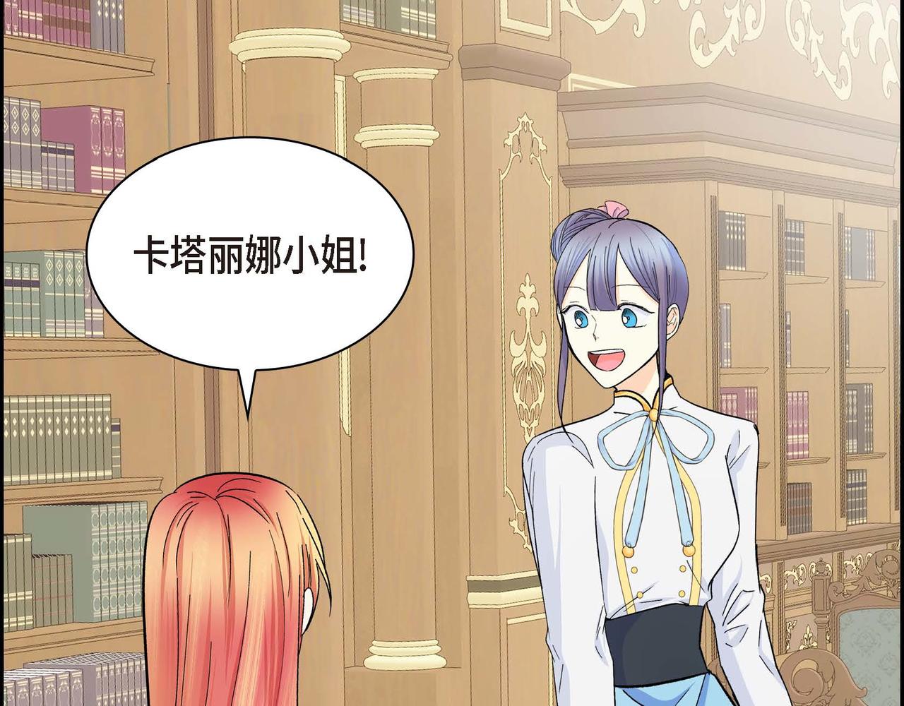 第31话 奇怪的心情79