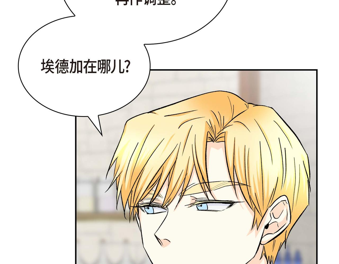 第42话 想不想找个活儿干？124