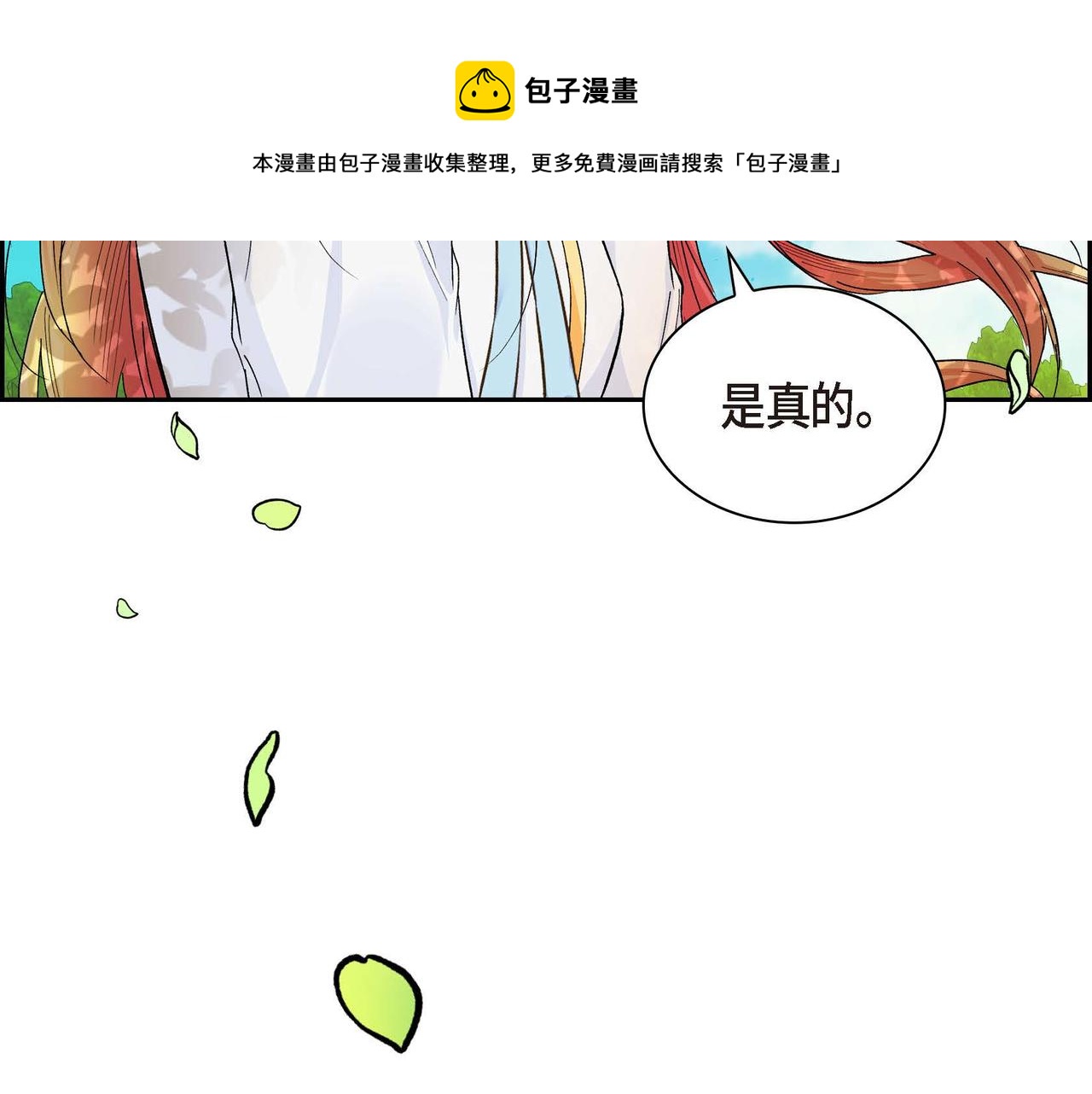 第30话 碰…碰到了！152