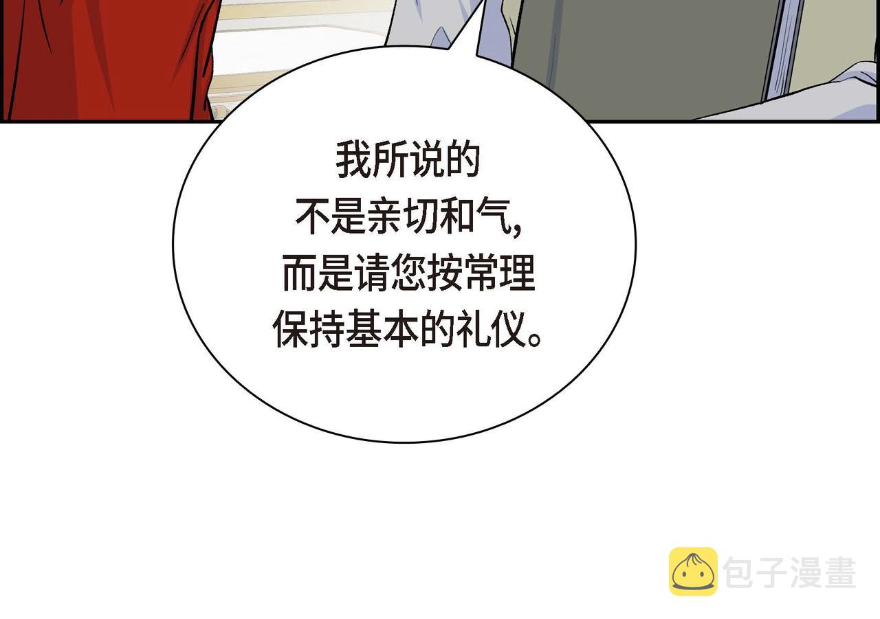 第38话 相遇皇太子？！130