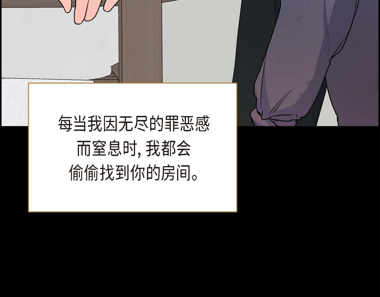 第21话 不要抛弃我142