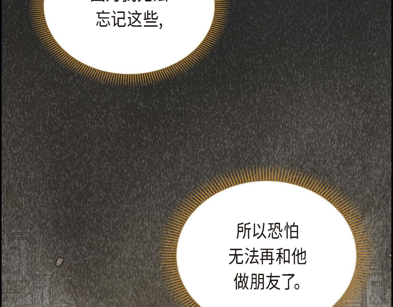 第30话 碰…碰到了！82