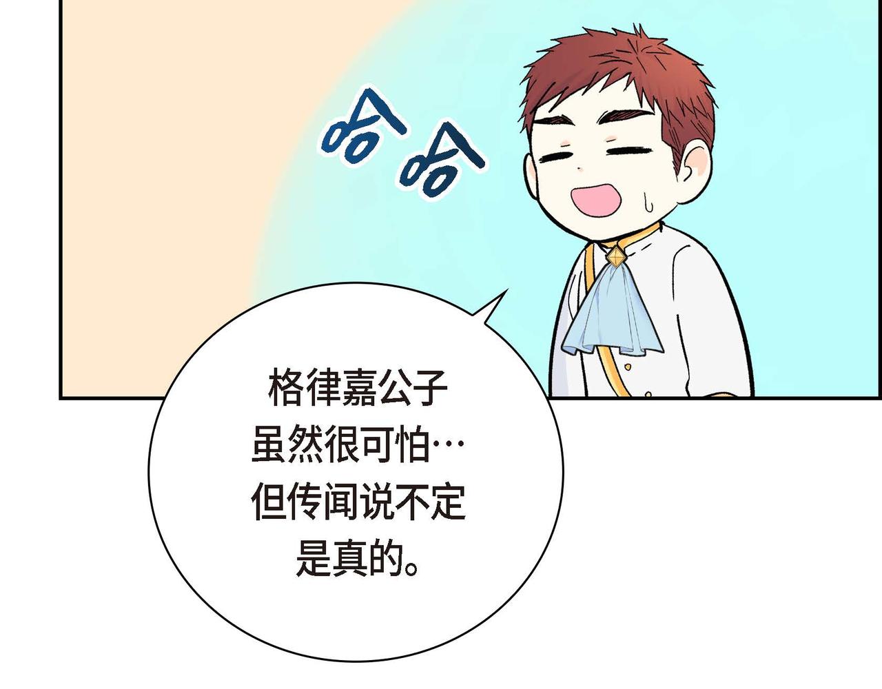 第29话 逐渐想起87
