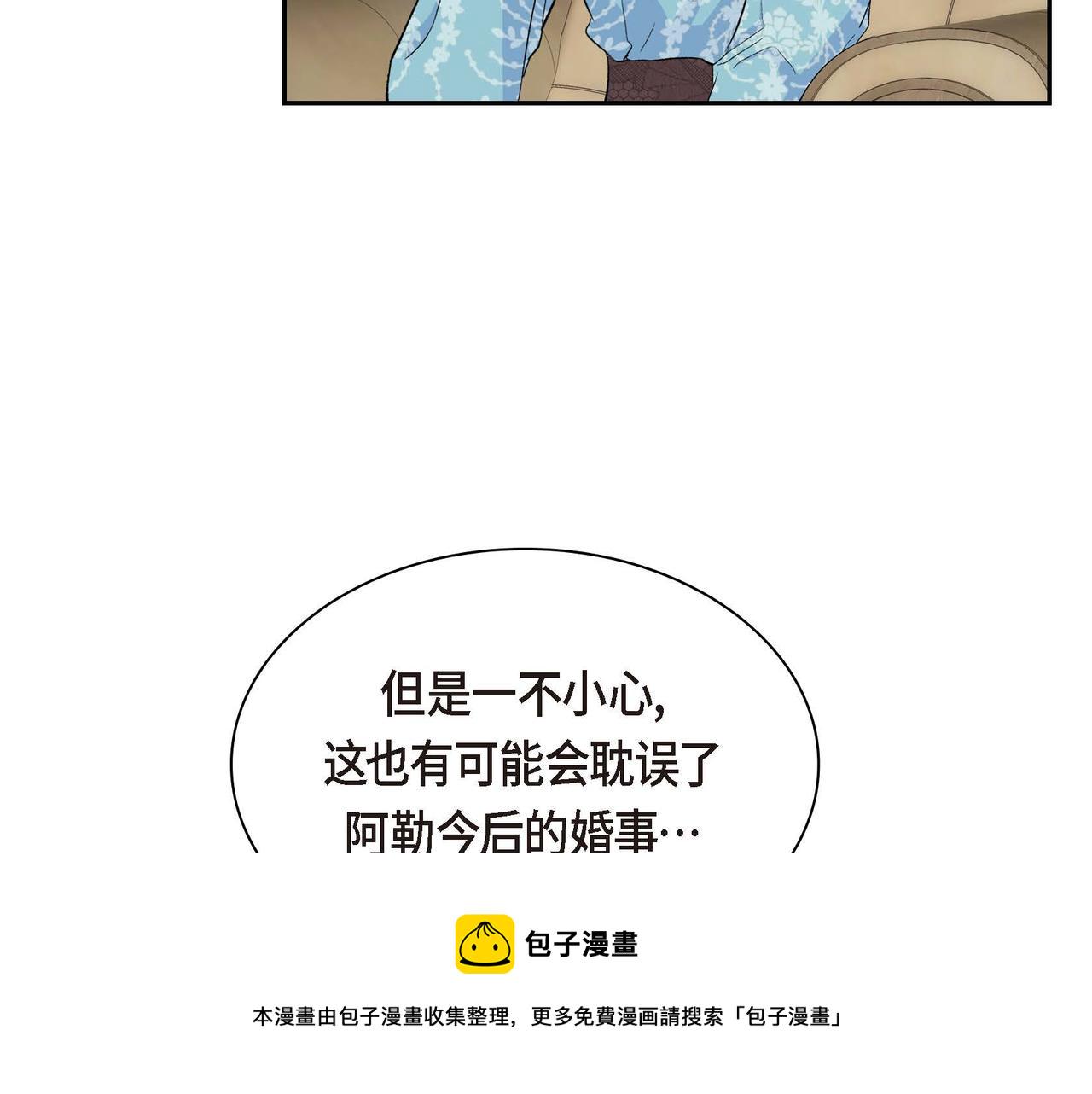 第38话 相遇皇太子？！21