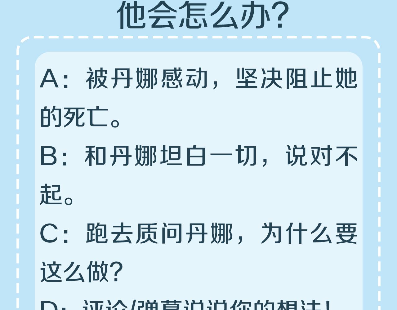 第7话 巧克力是甜的，也是苦的185