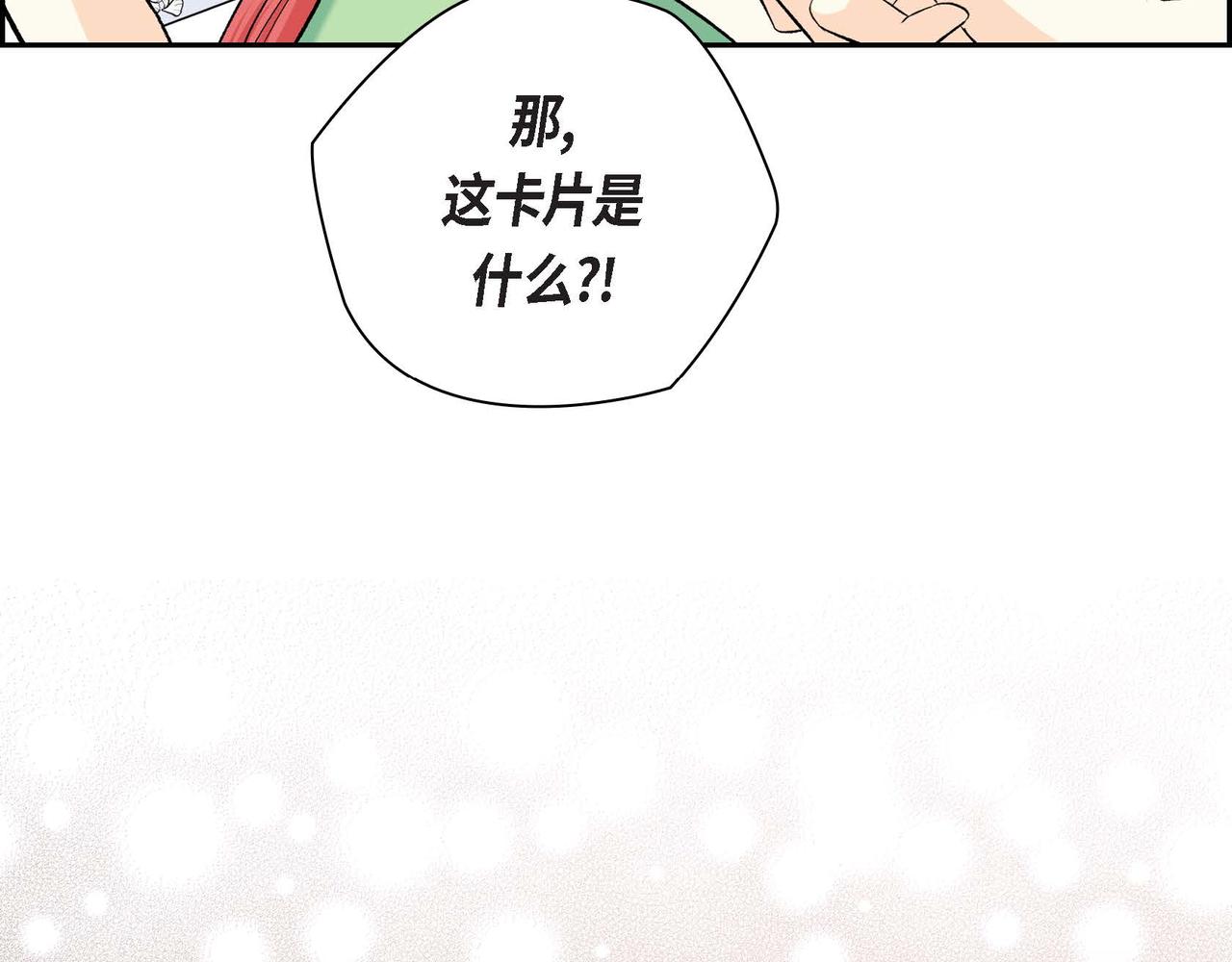 第44话 被安排好的走向？75