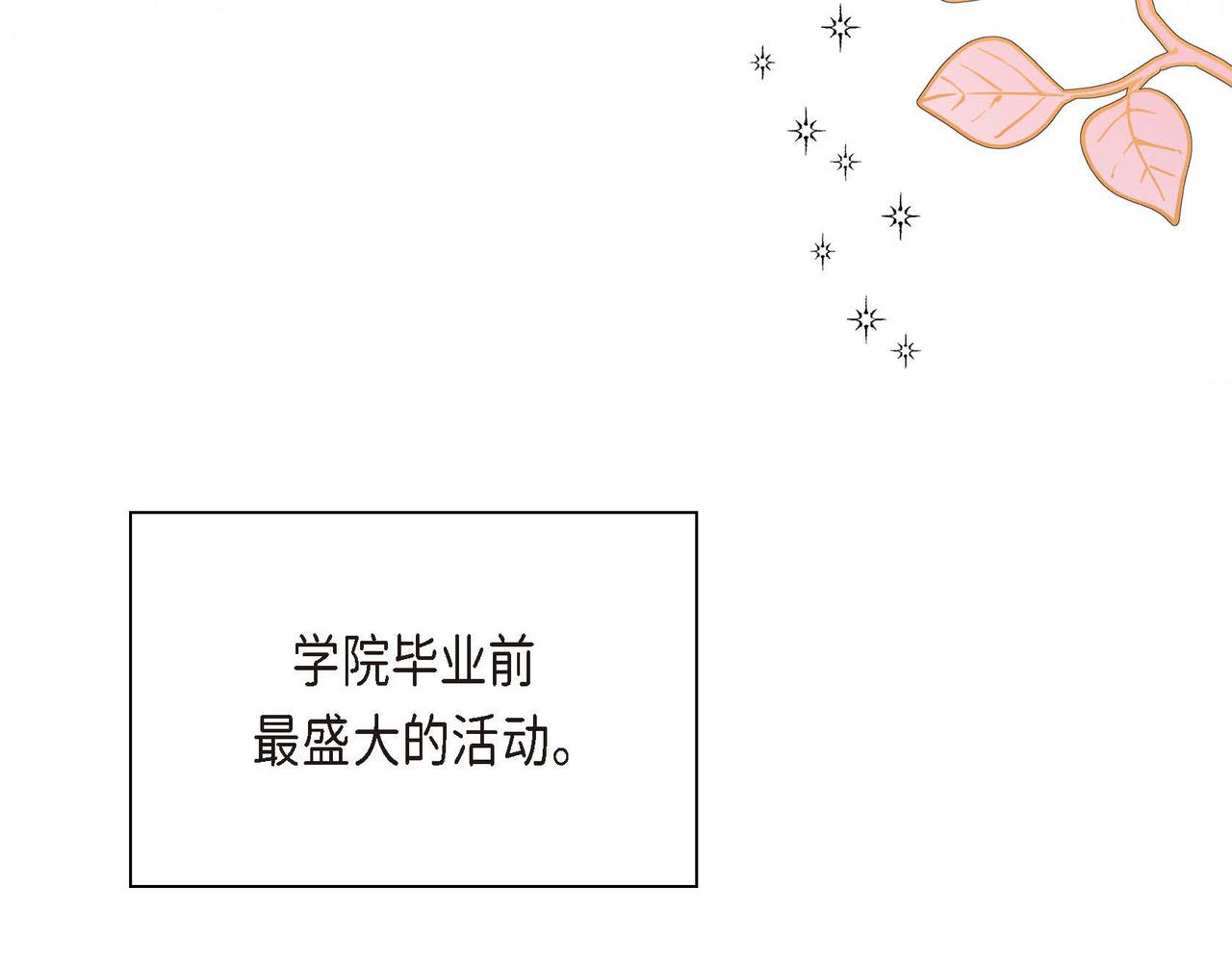 第31话 奇怪的心情130