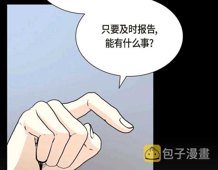 第26话 躲在背後的“跟屁虫”147