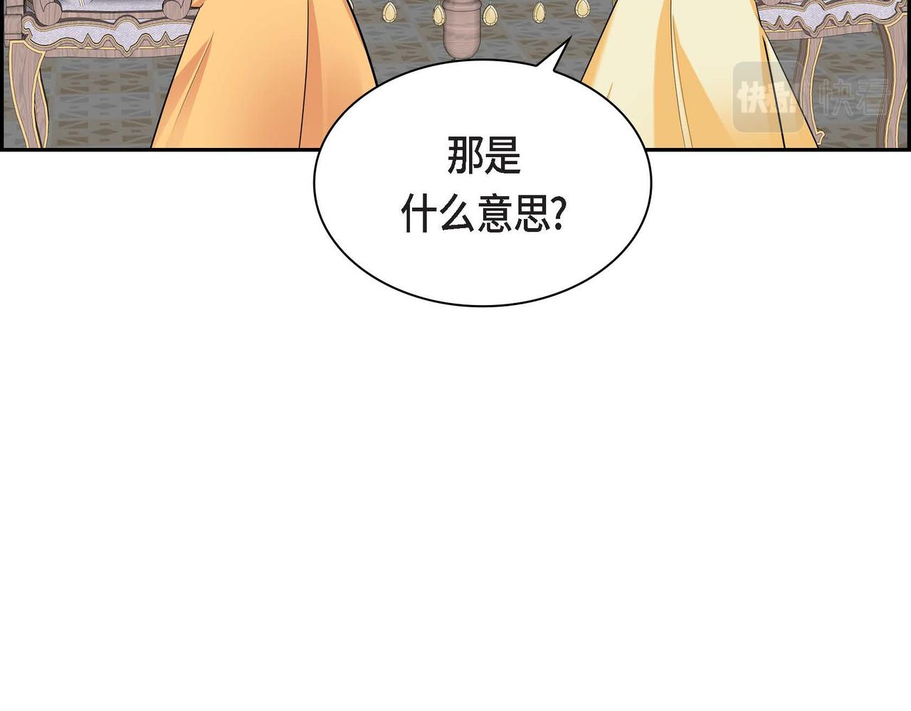 第44话 被安排好的走向？24