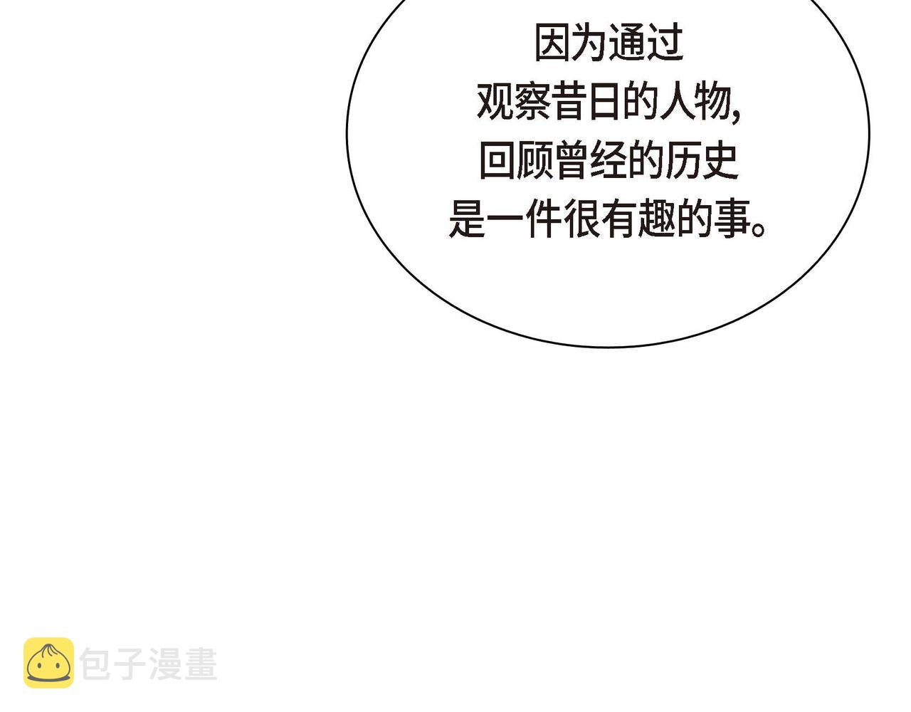 第46话 皇太子的试探142