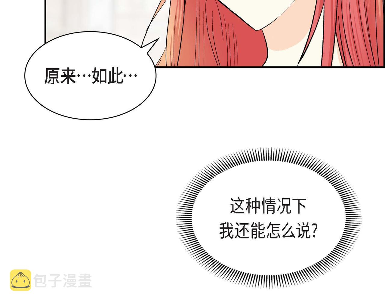 第44话 被安排好的走向？57