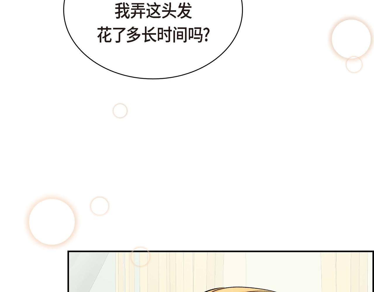 第33话  吃醋了？103