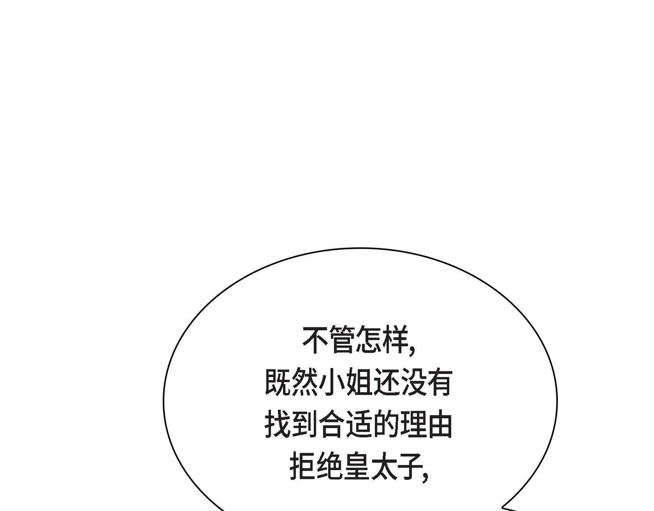 第44话 被安排好的走向？106
