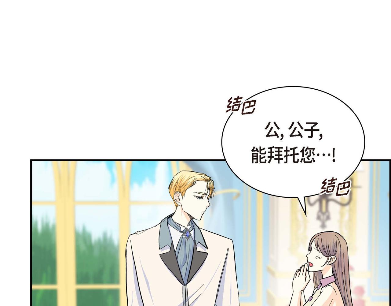 第33话  吃醋了？60