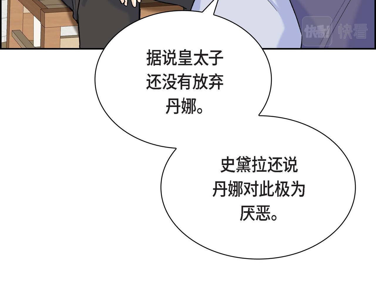 第48话 订婚仪式118