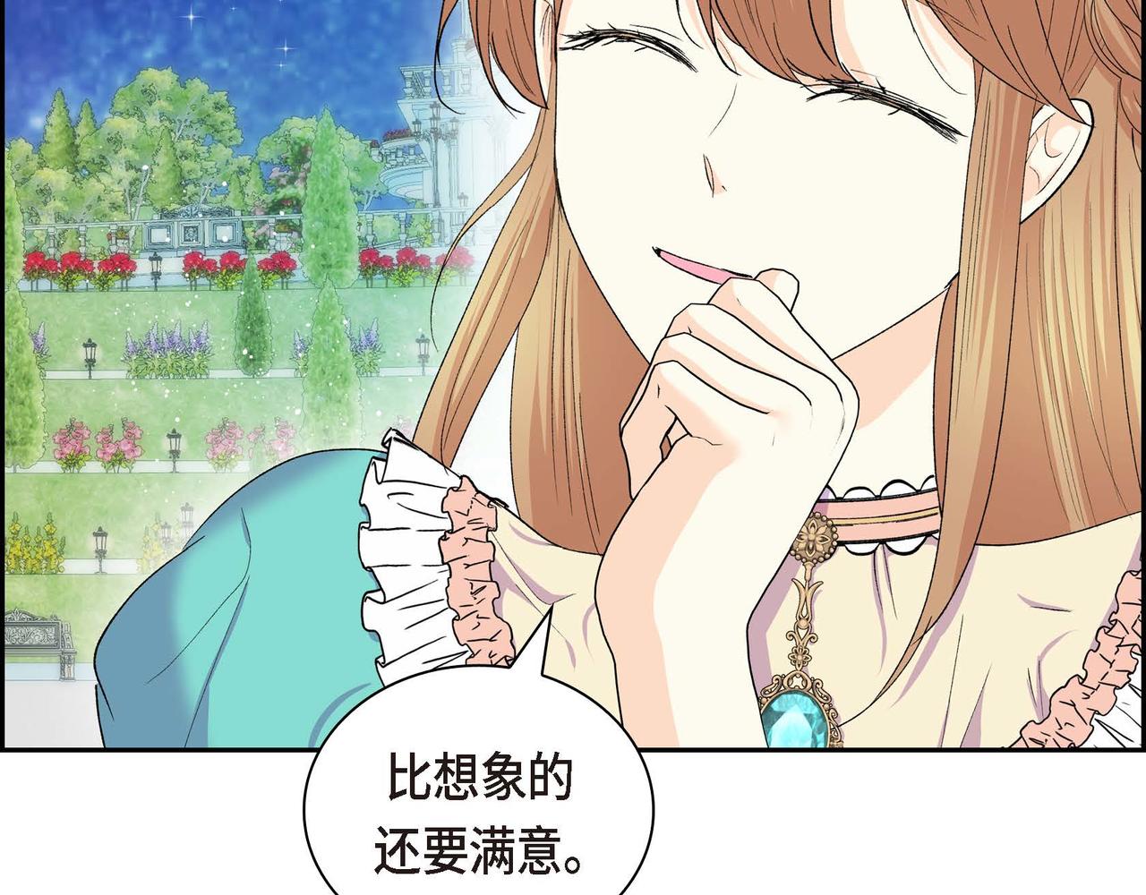 第50话 请问有过初恋吗？144