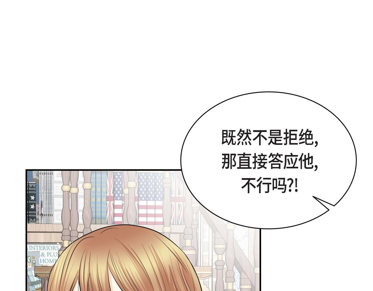 第44话 被安排好的走向？20