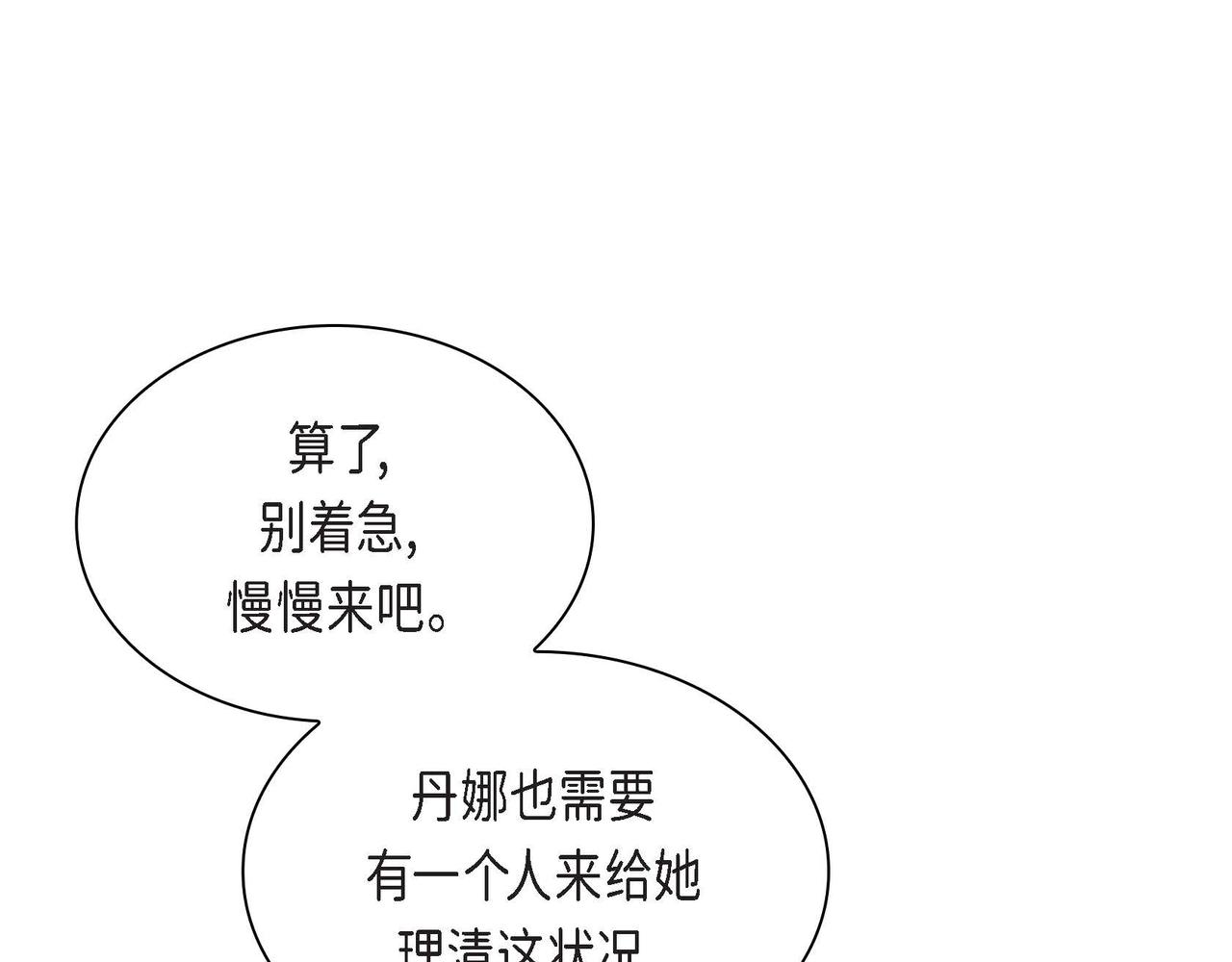第44话 被安排好的走向？62