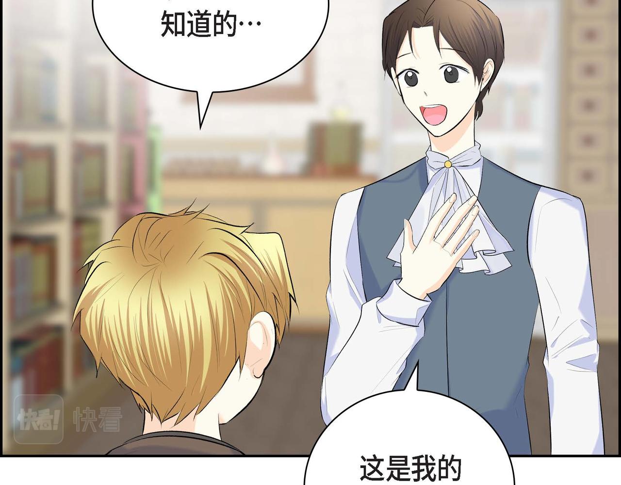 第44话 被安排好的走向？128