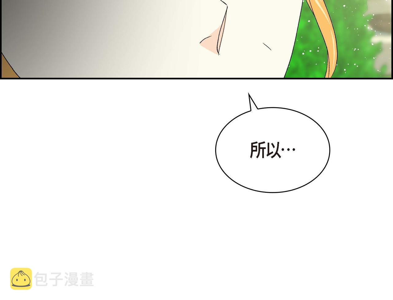 第50话 请问有过初恋吗？122