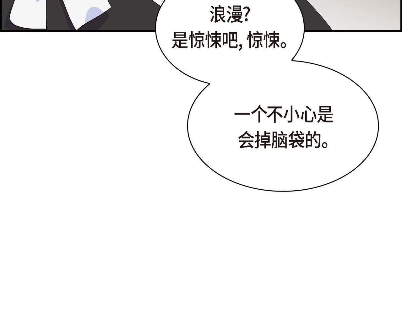 第二季完结篇 争夺76