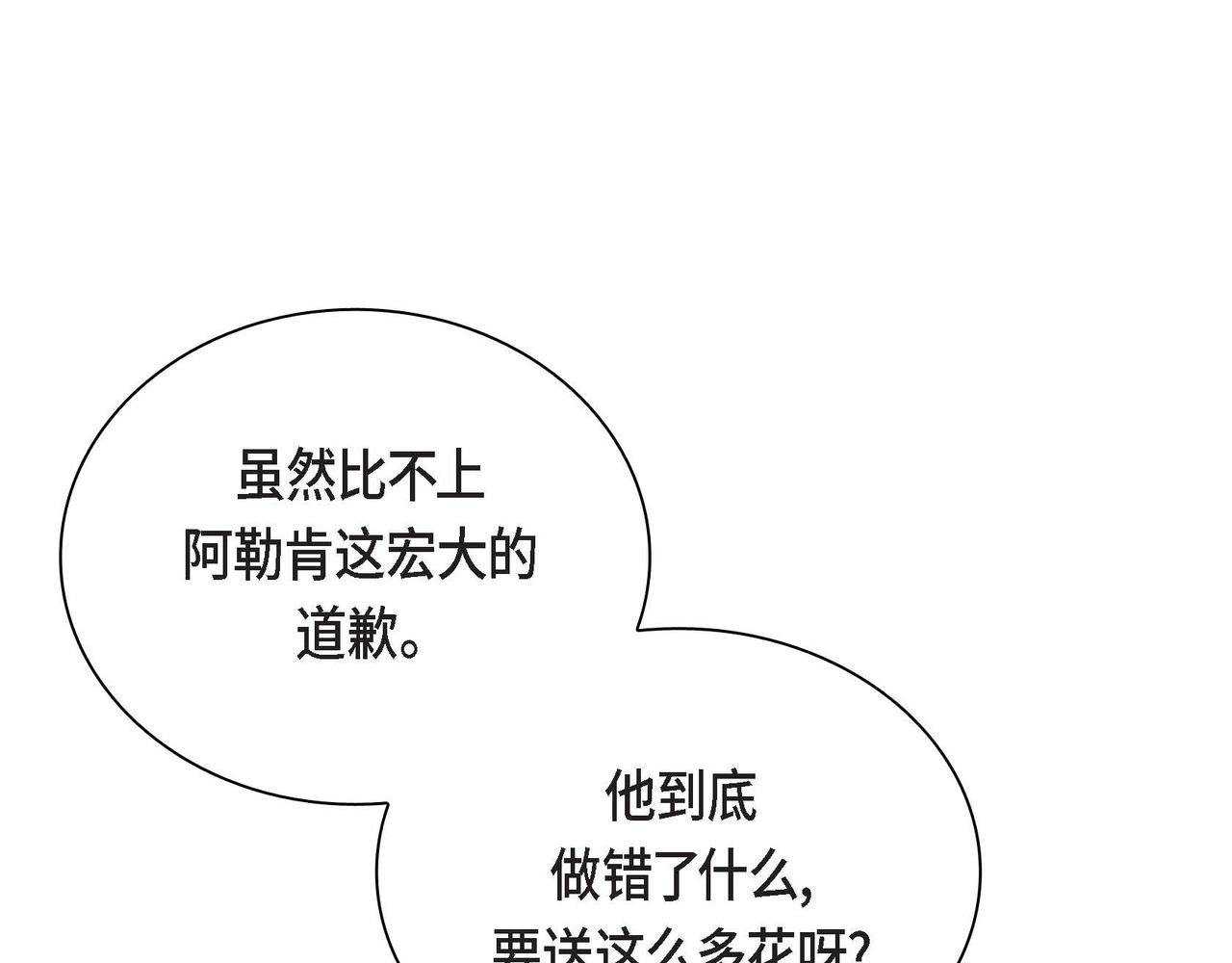 第41话 再准备一份礼物59