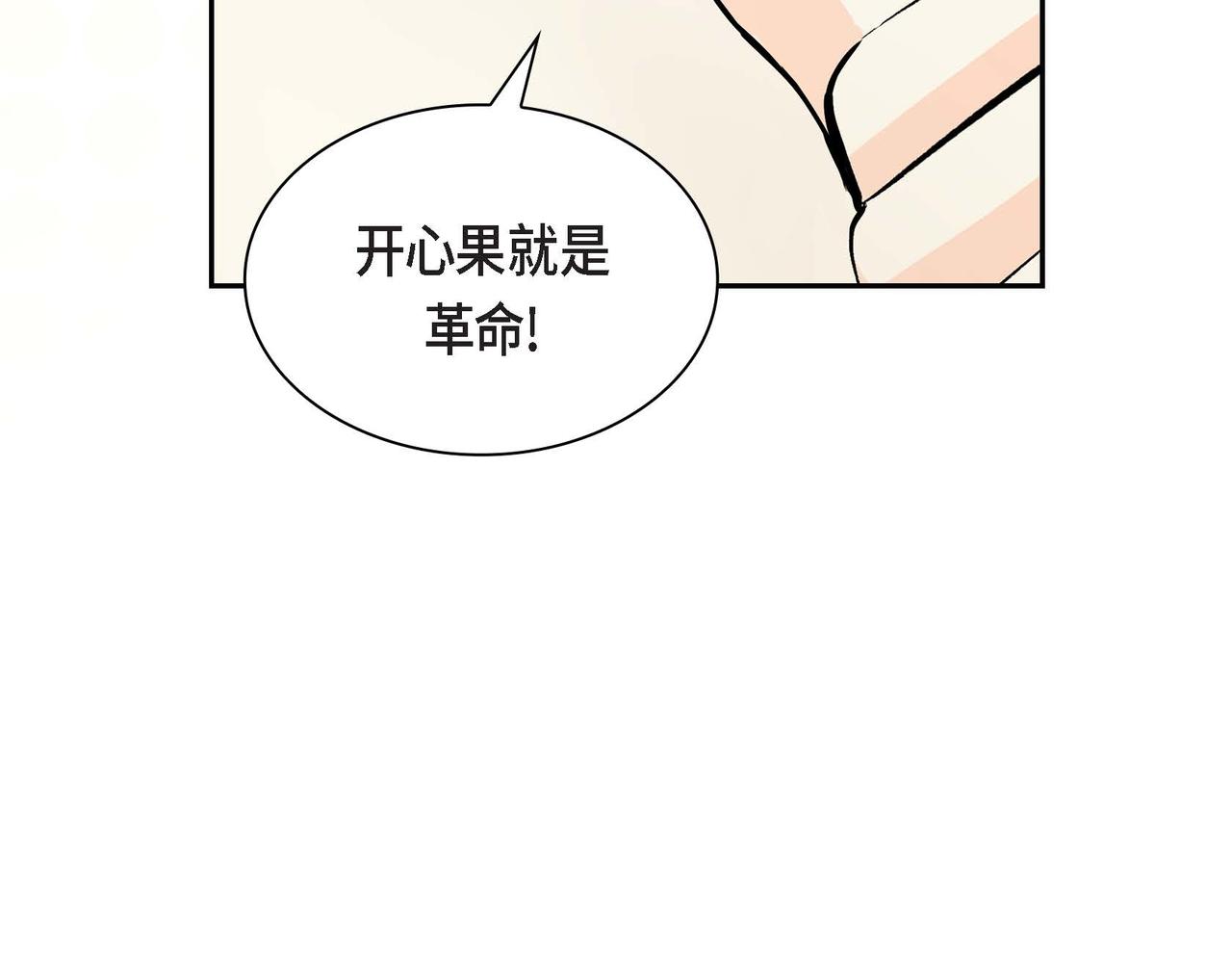 第36话 我们要永远在一起119