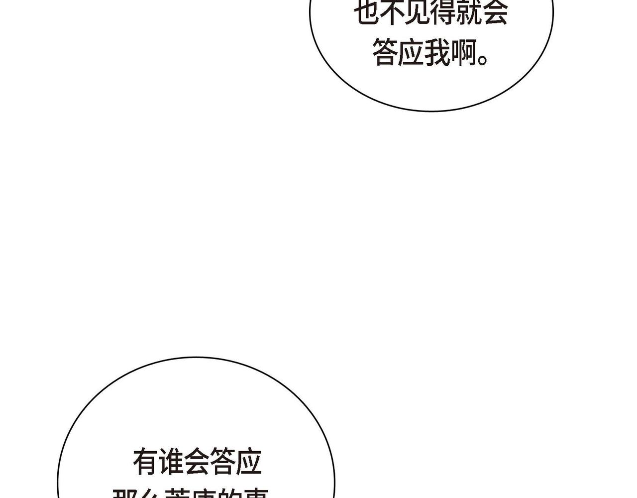第38话 相遇皇太子？！11