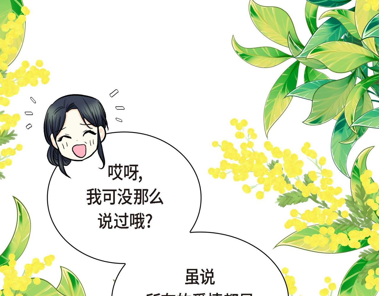 第46话 皇太子的试探88