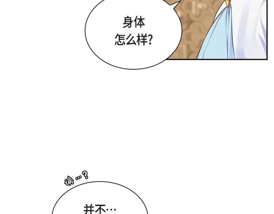 第26话 躲在背後的“跟屁虫”11