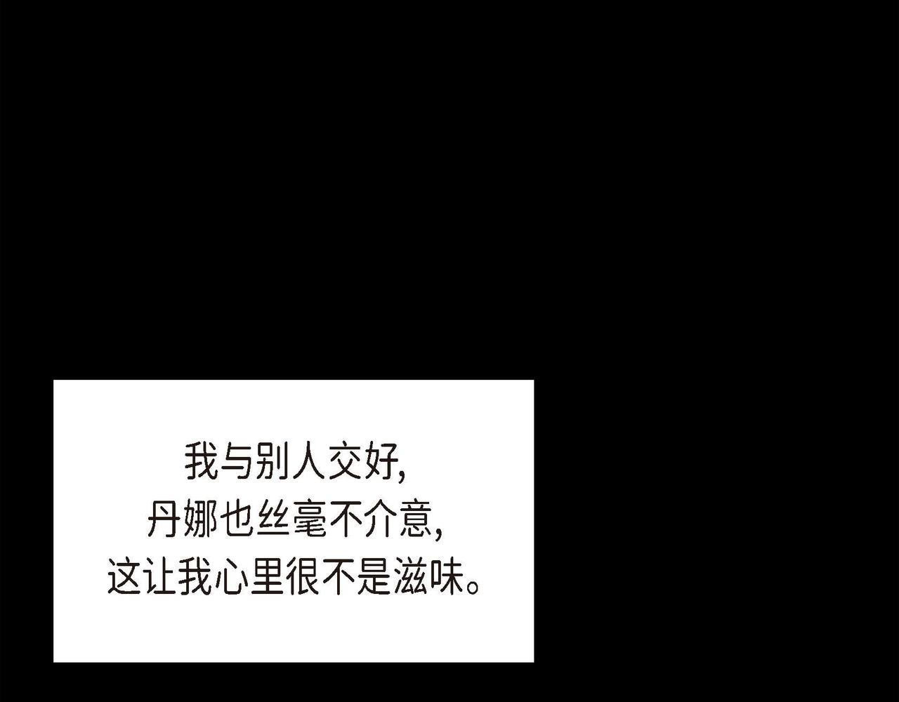 第20话 在身边29